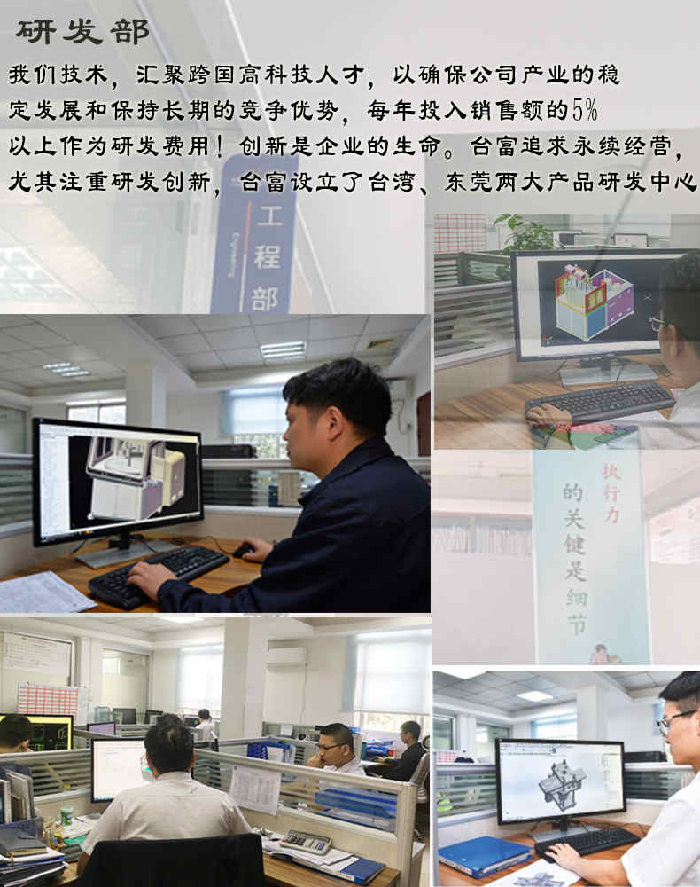 滑板立式注塑机研发部
